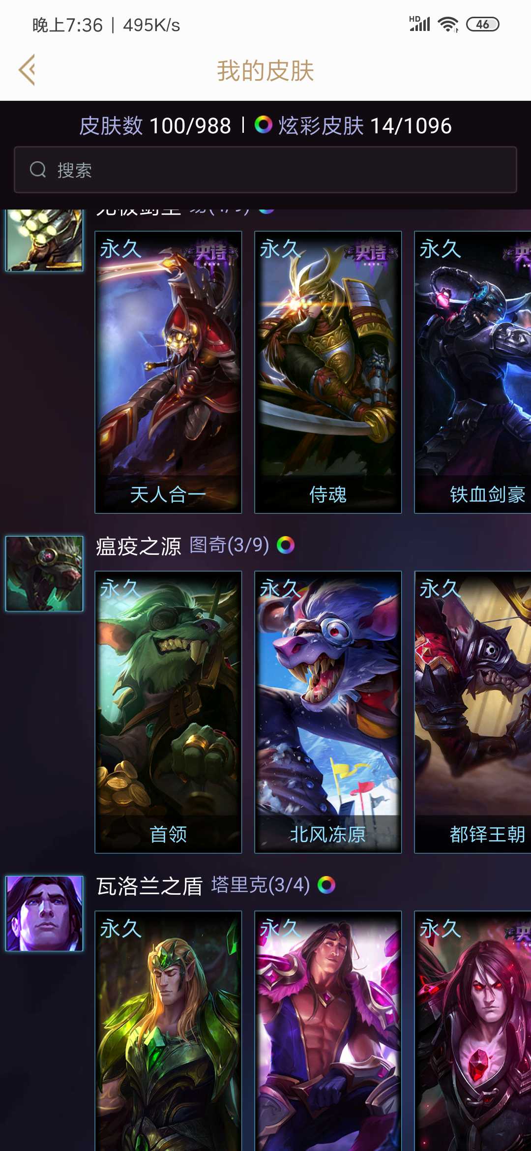 英雄联盟租号
