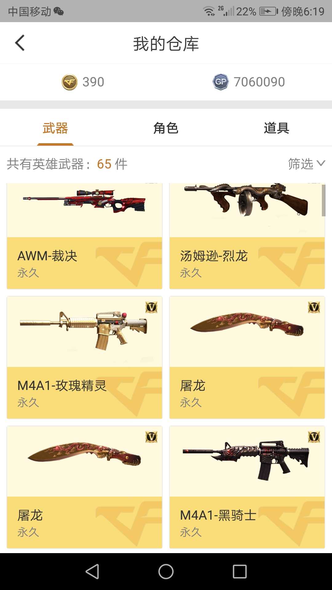 穿越火线租号