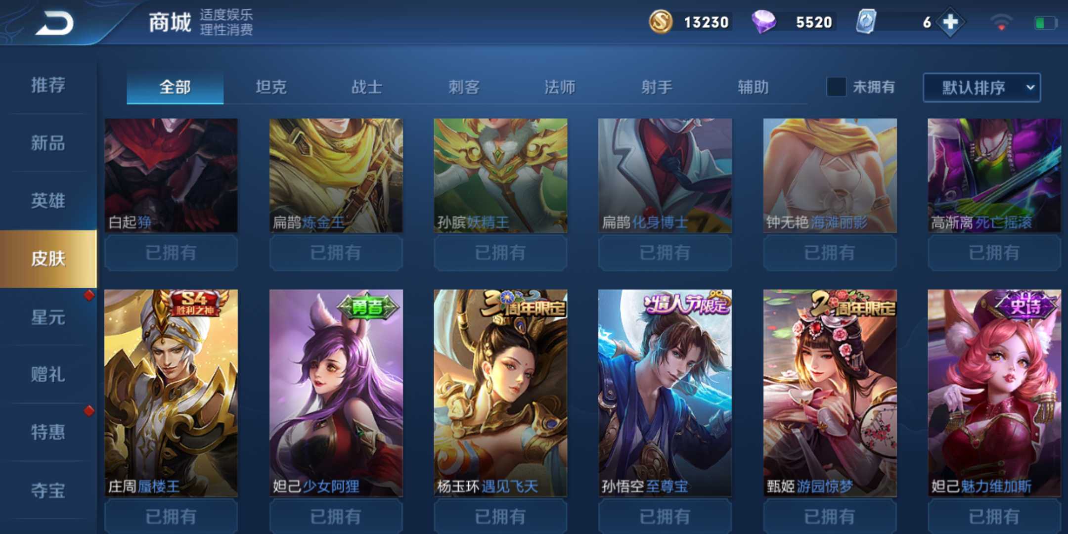 王者荣耀租号