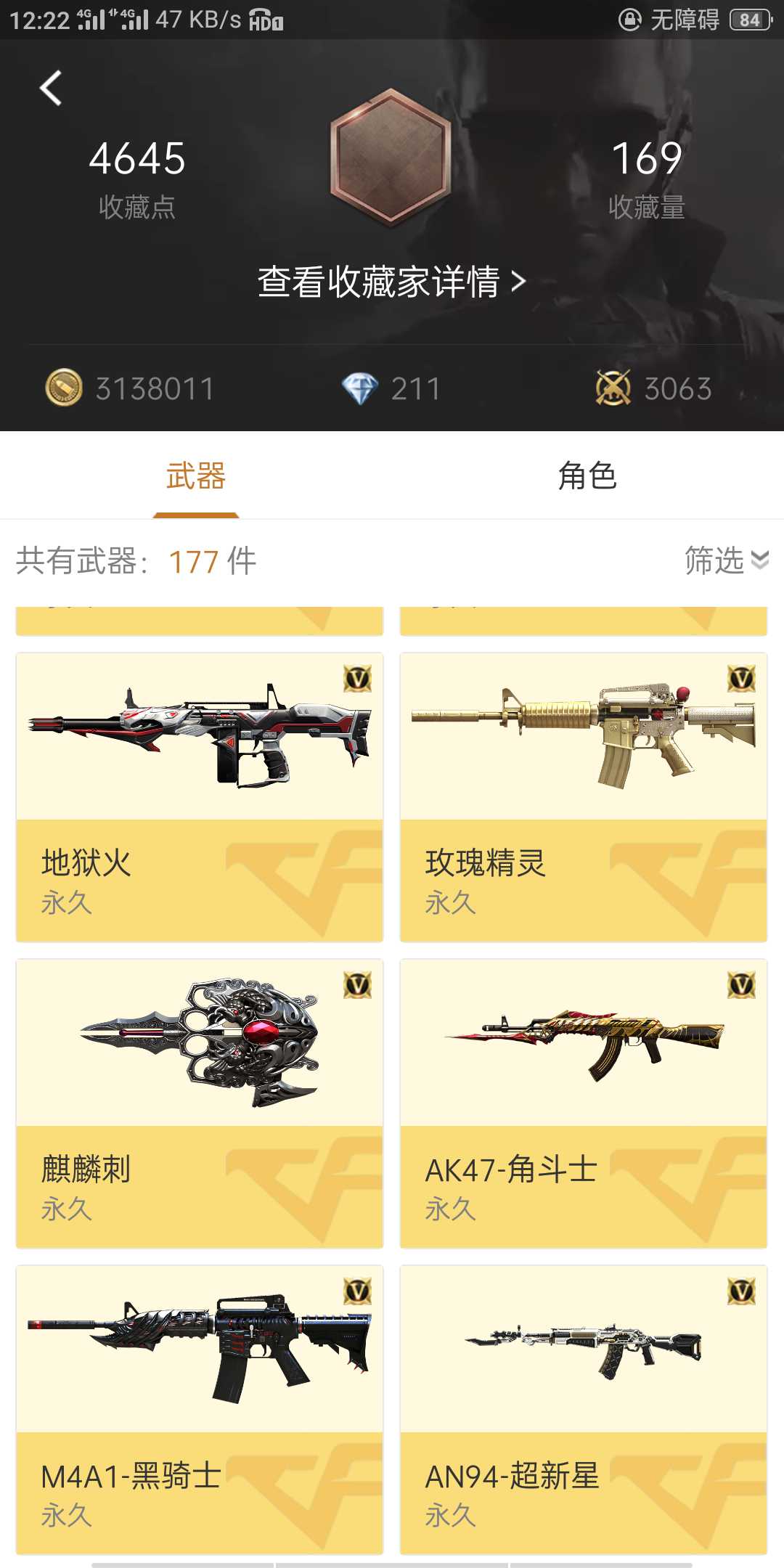 枪战王者租号