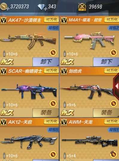 枪战王者租号