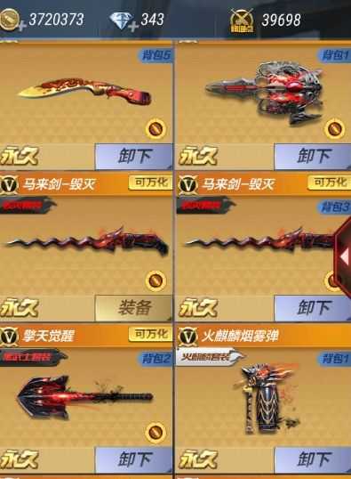 枪战王者租号