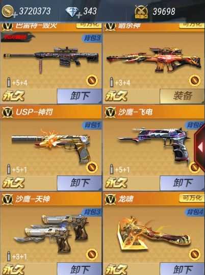 枪战王者租号