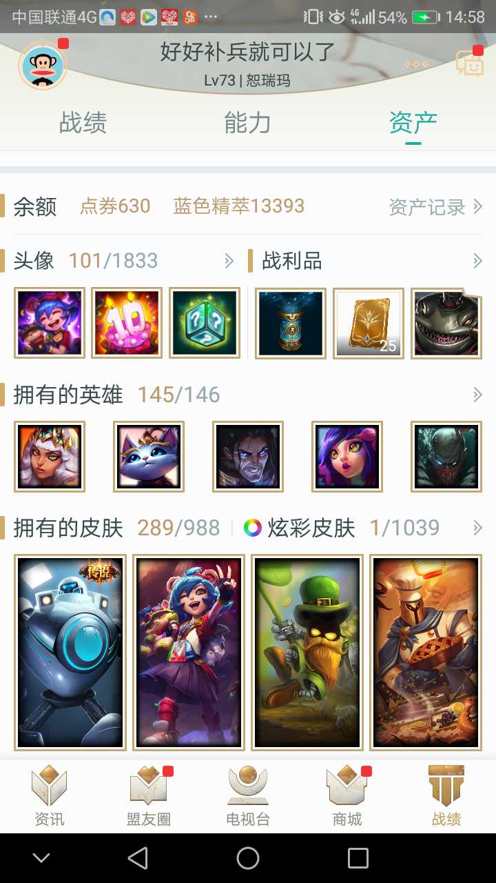 英雄联盟租号