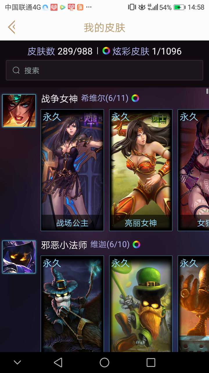 英雄联盟租号