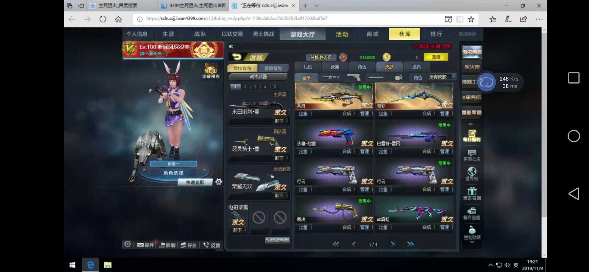 生死狙击租号