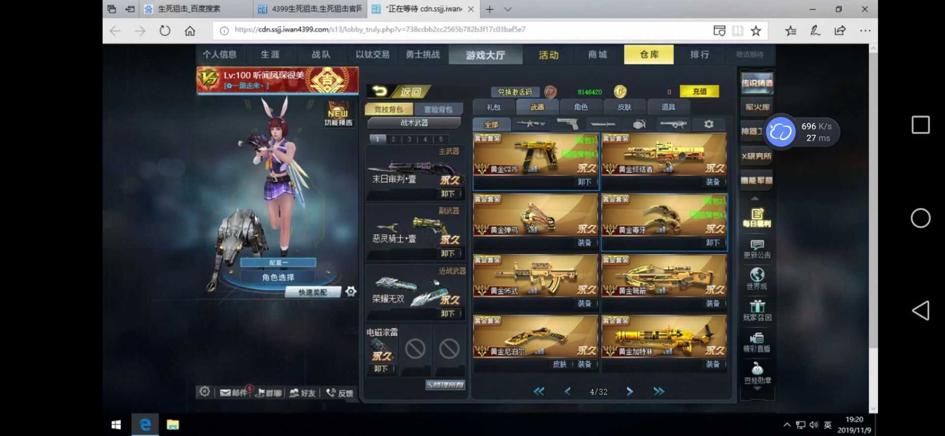 生死狙击租号