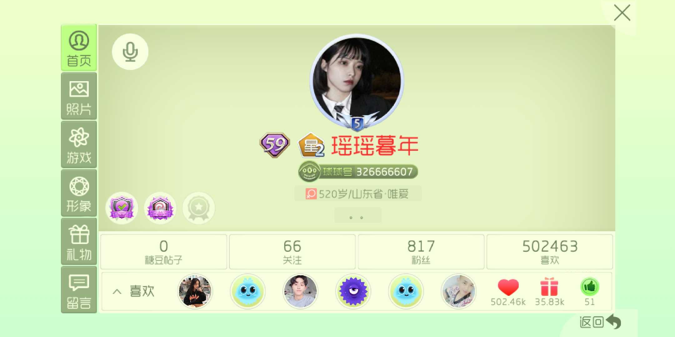 球球大作战租号
