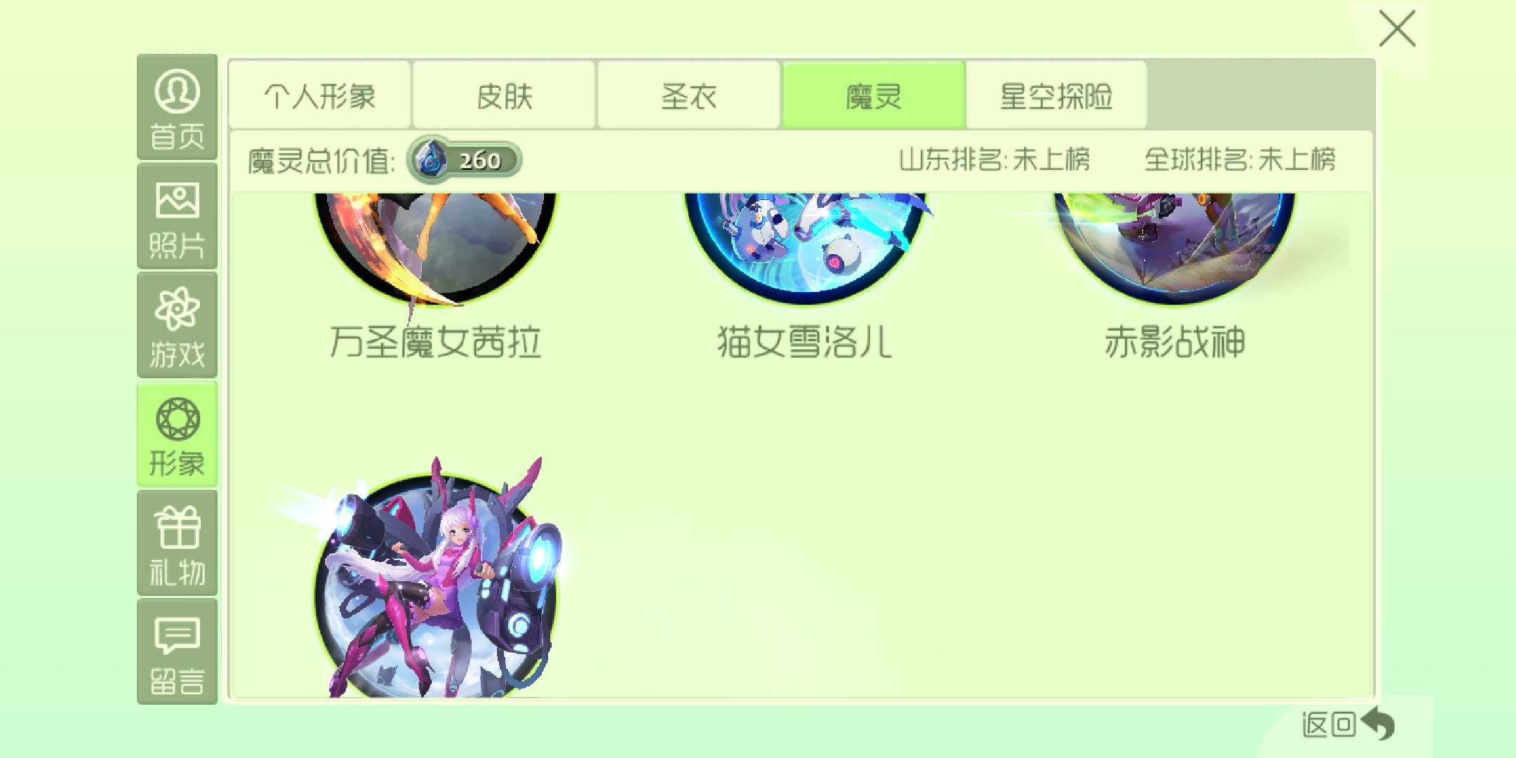 球球大作战租号