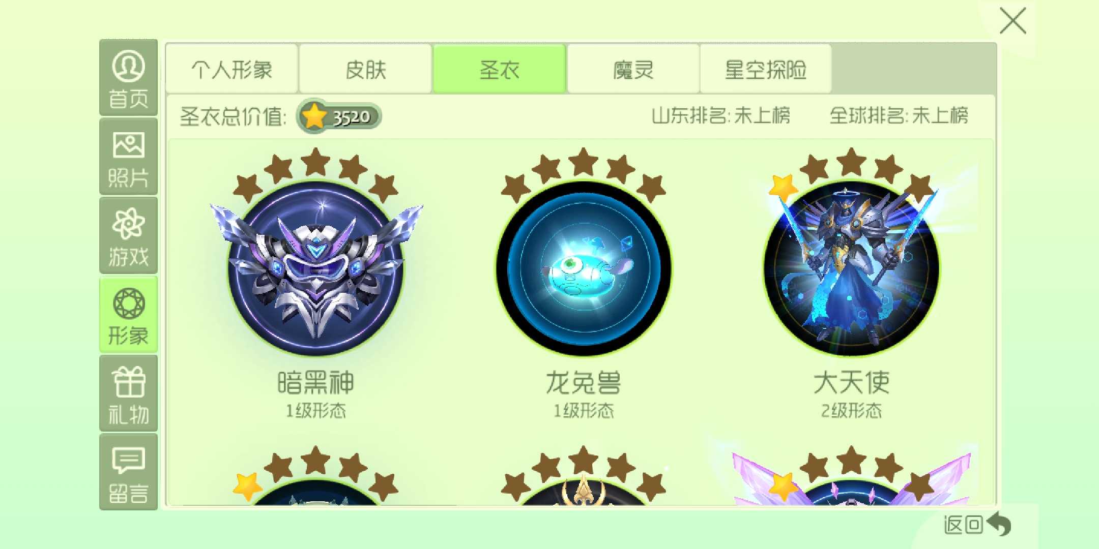 球球大作战租号