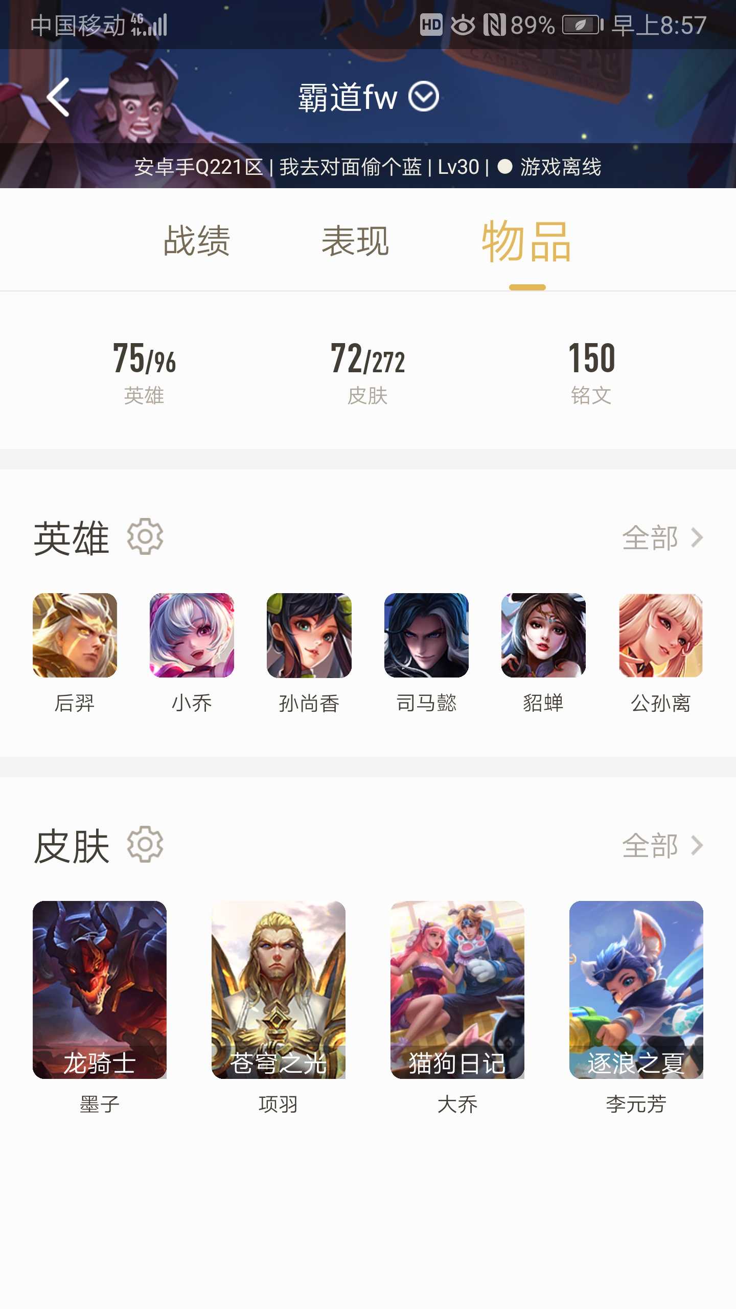 王者荣耀租号