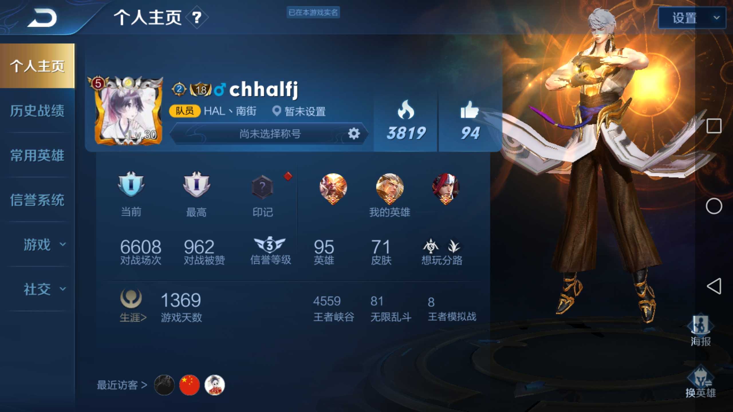 王者荣耀租号