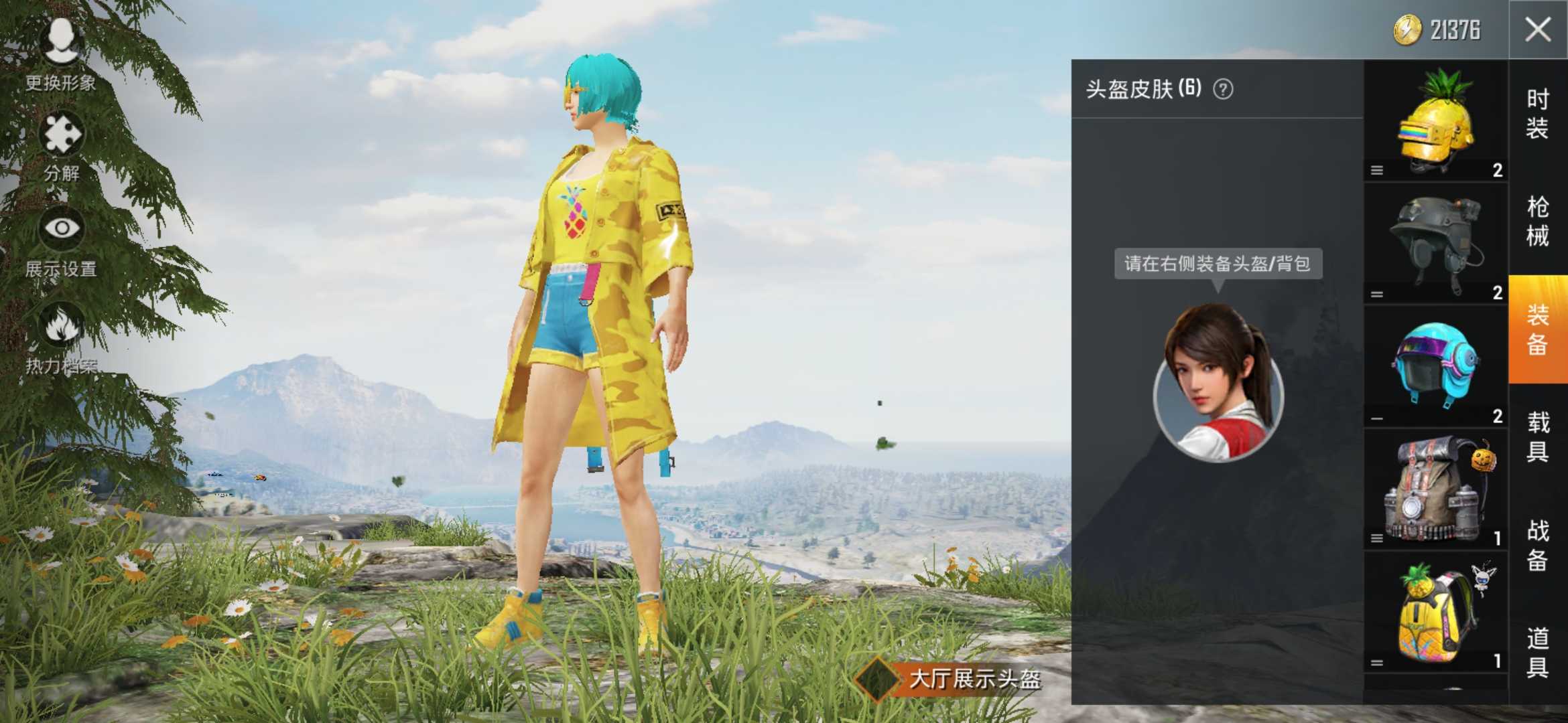 和平精英租号