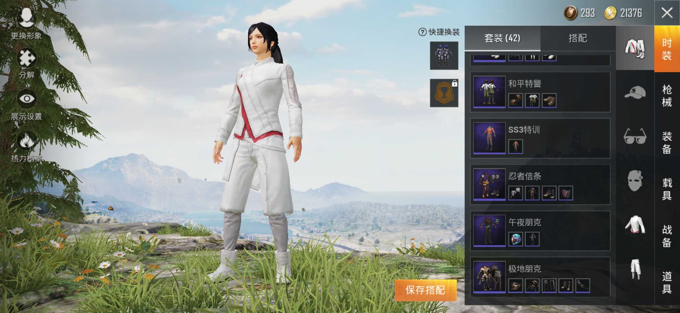 和平精英租号
