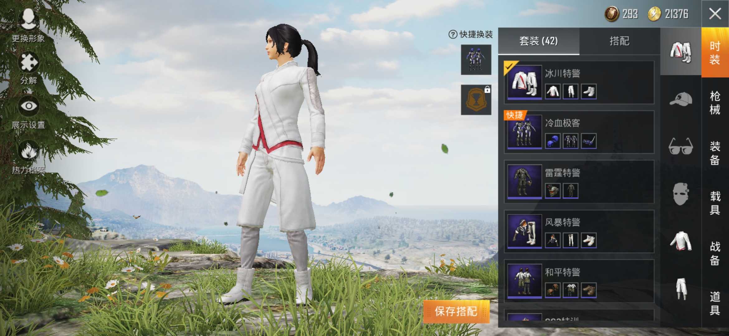 和平精英租号