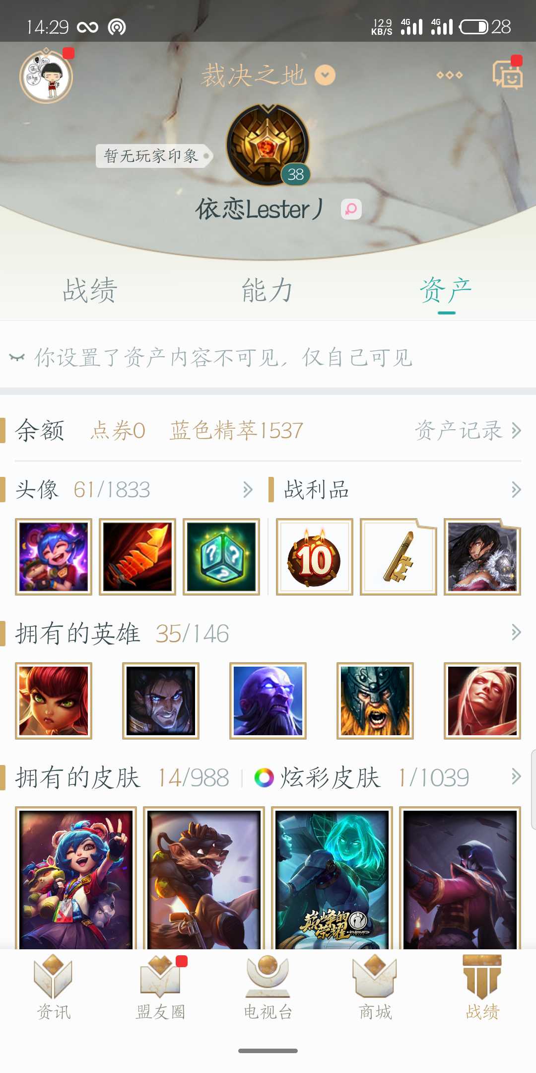 英雄联盟租号