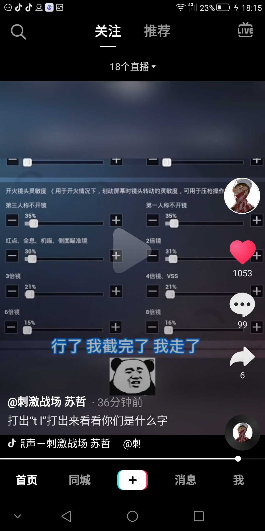 绝地求生租号
