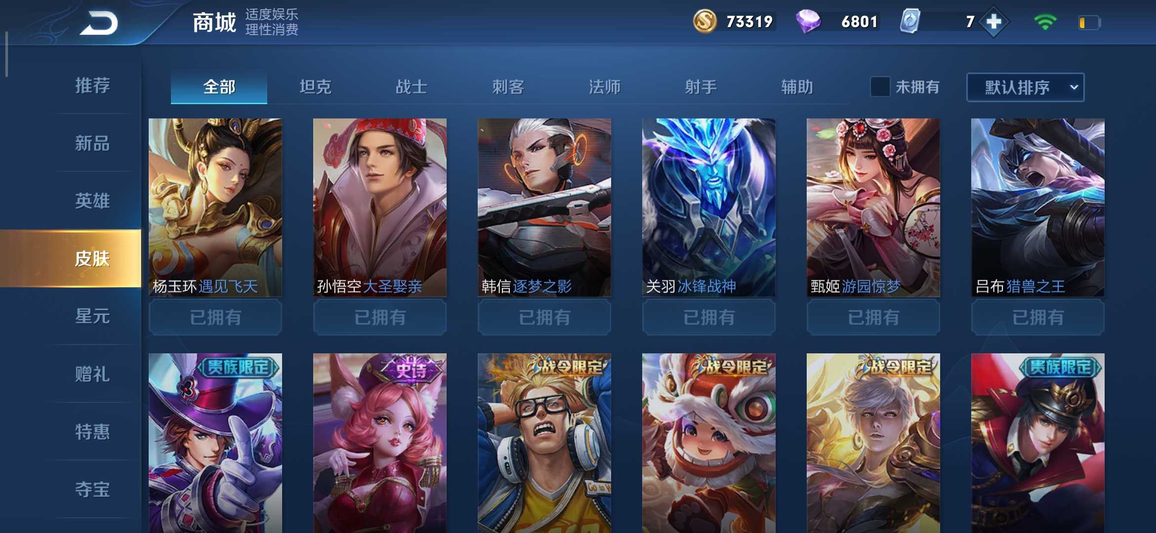 王者荣耀租号