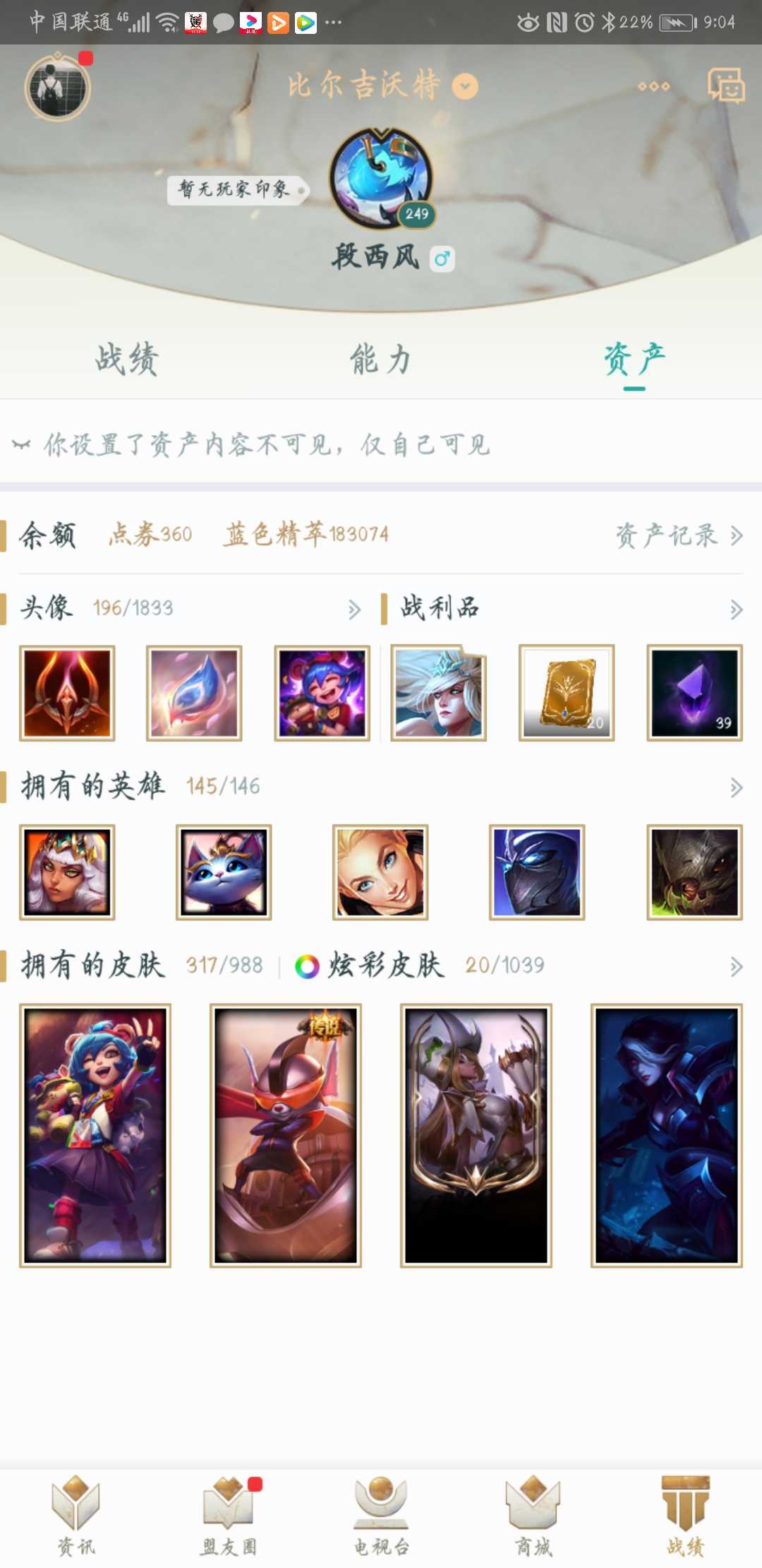 英雄联盟租号