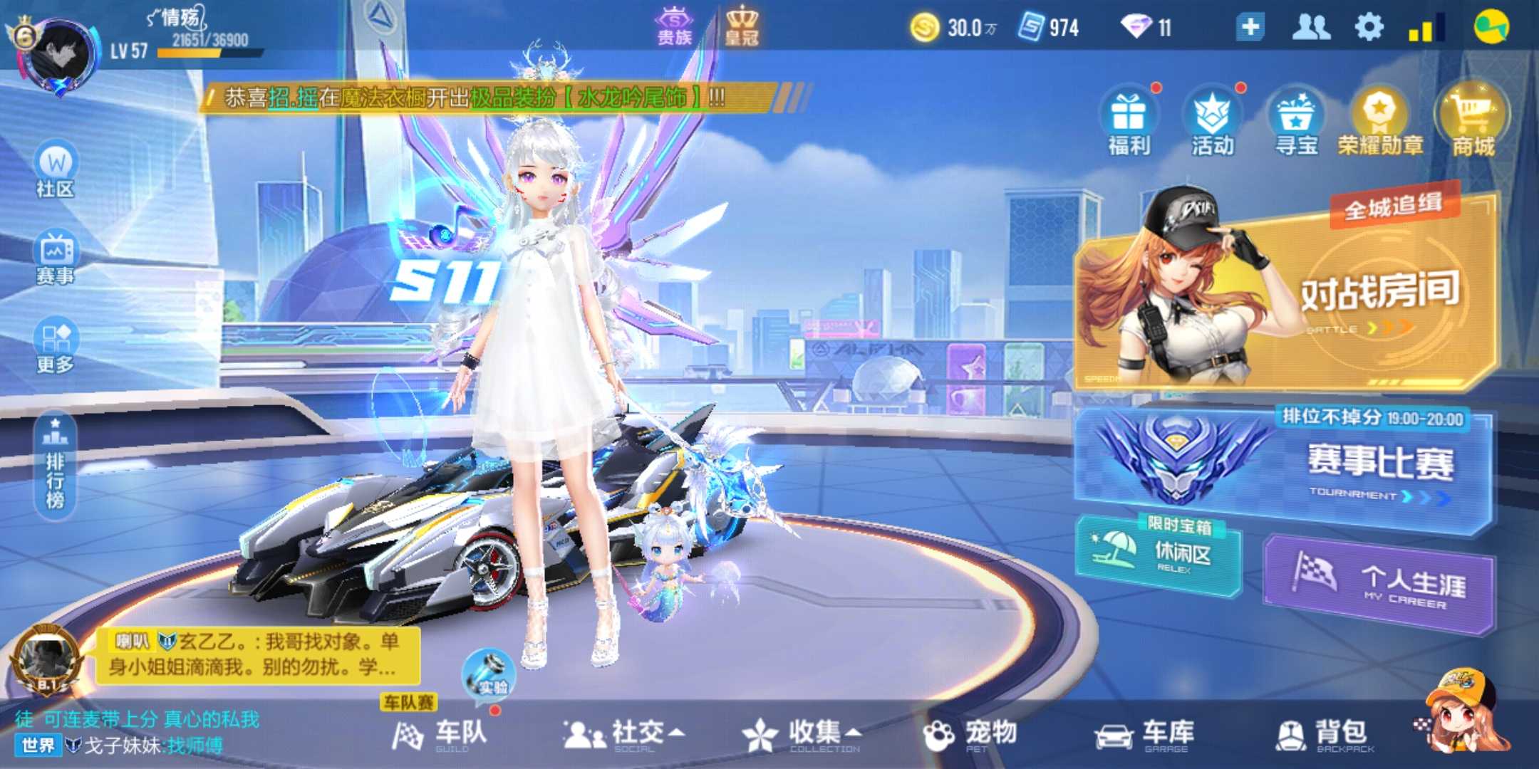 QQ飞车手游租号