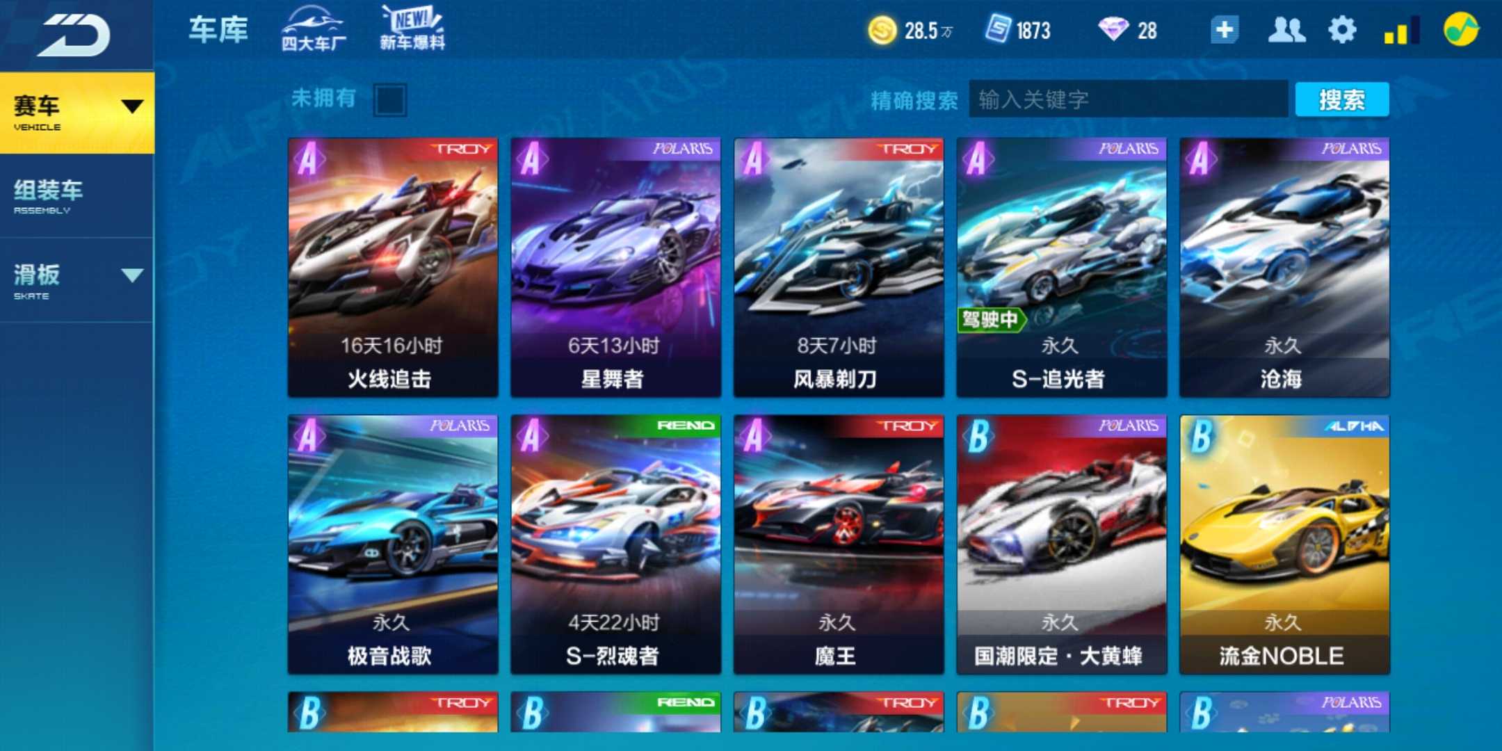 QQ飞车手游租号