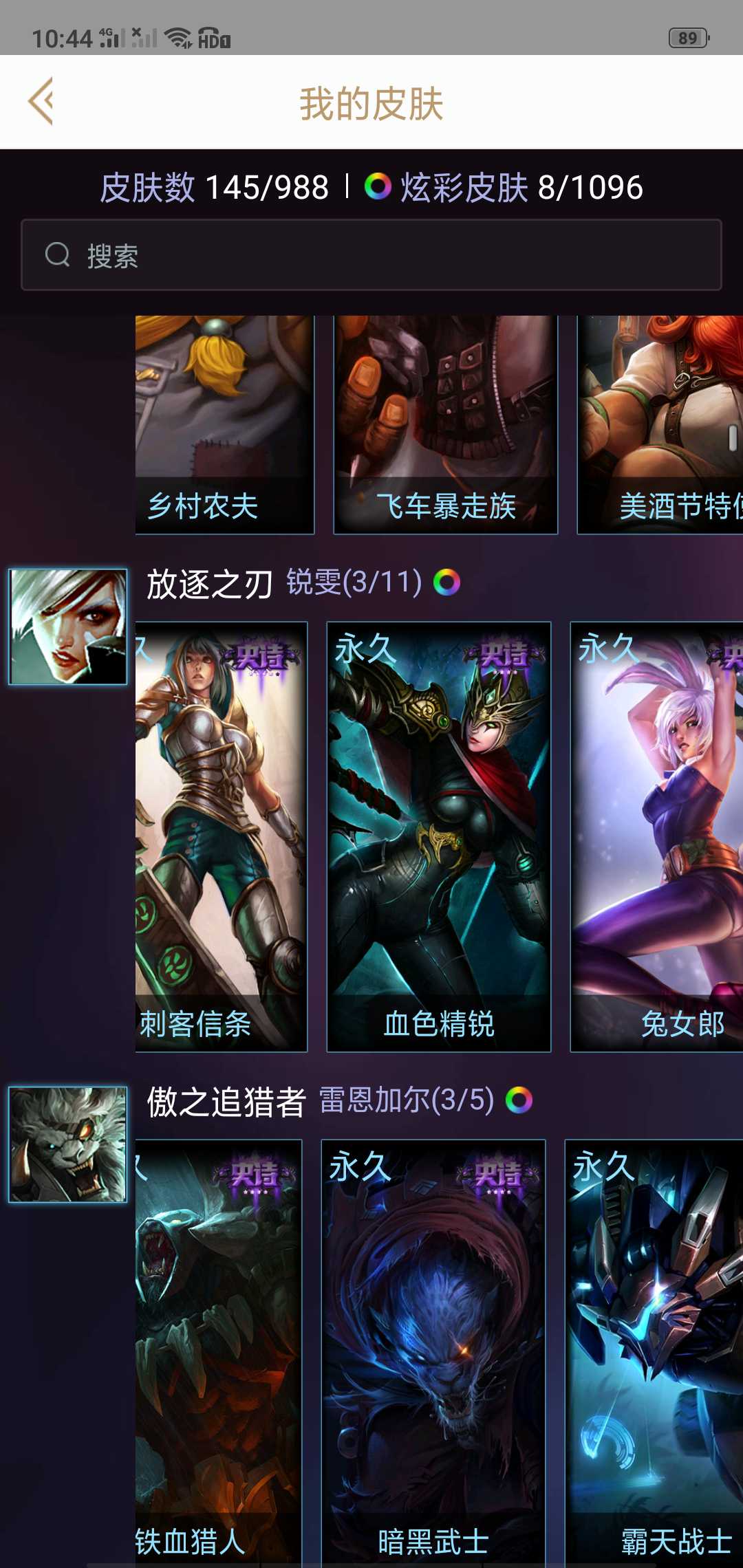 英雄联盟租号