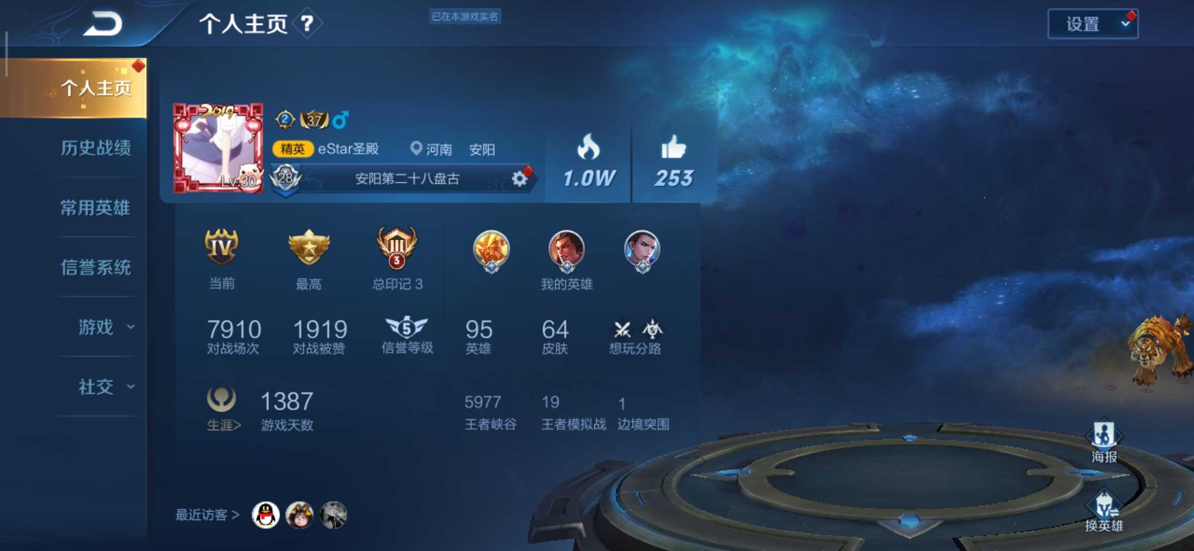 王者荣耀租号