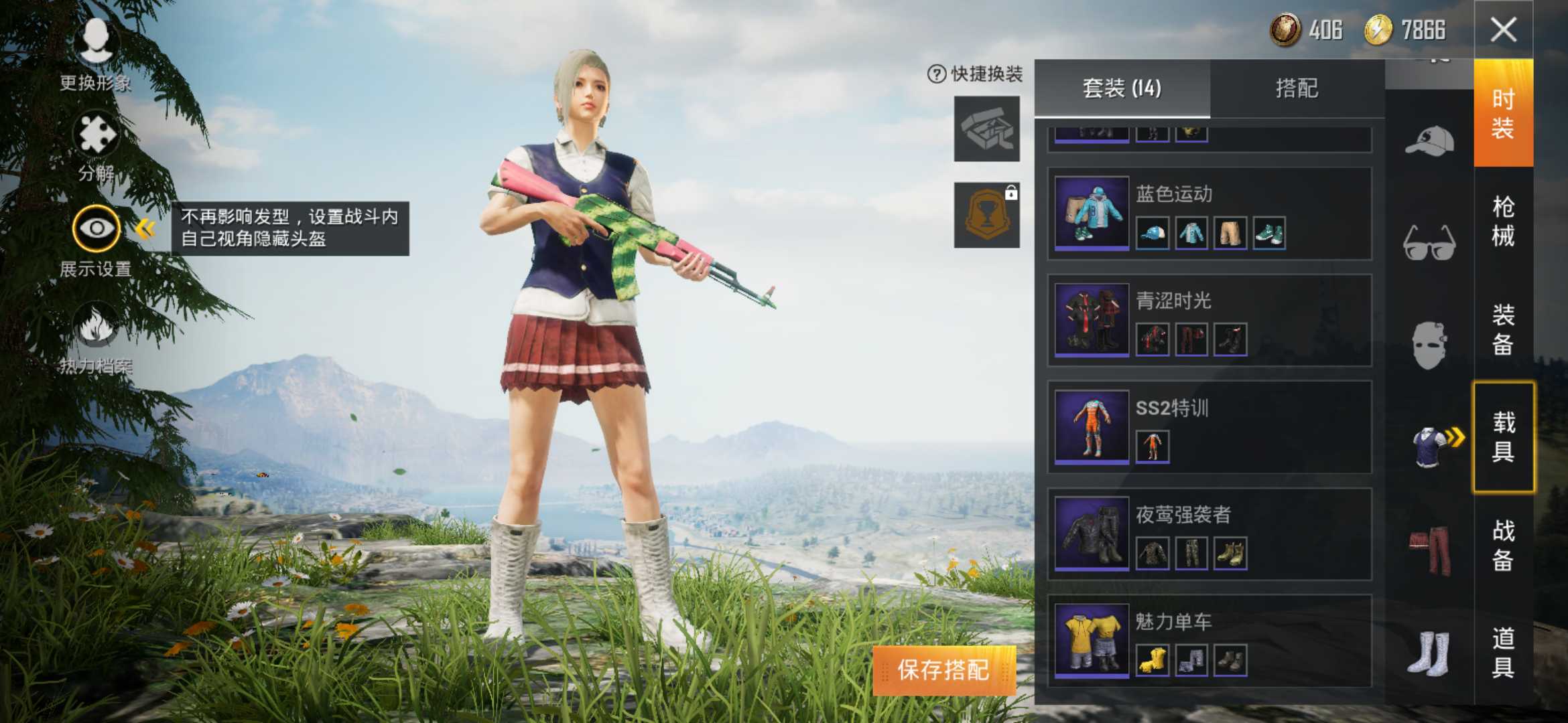 和平精英租号