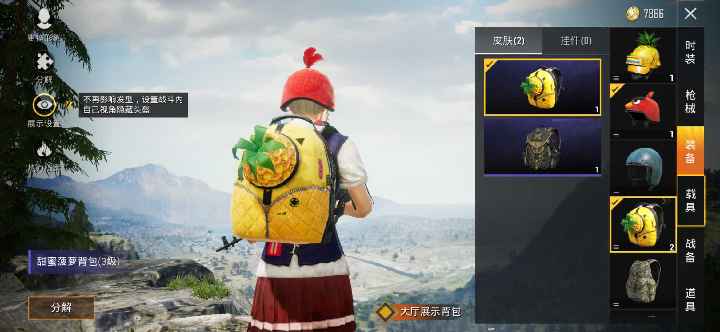 和平精英租号