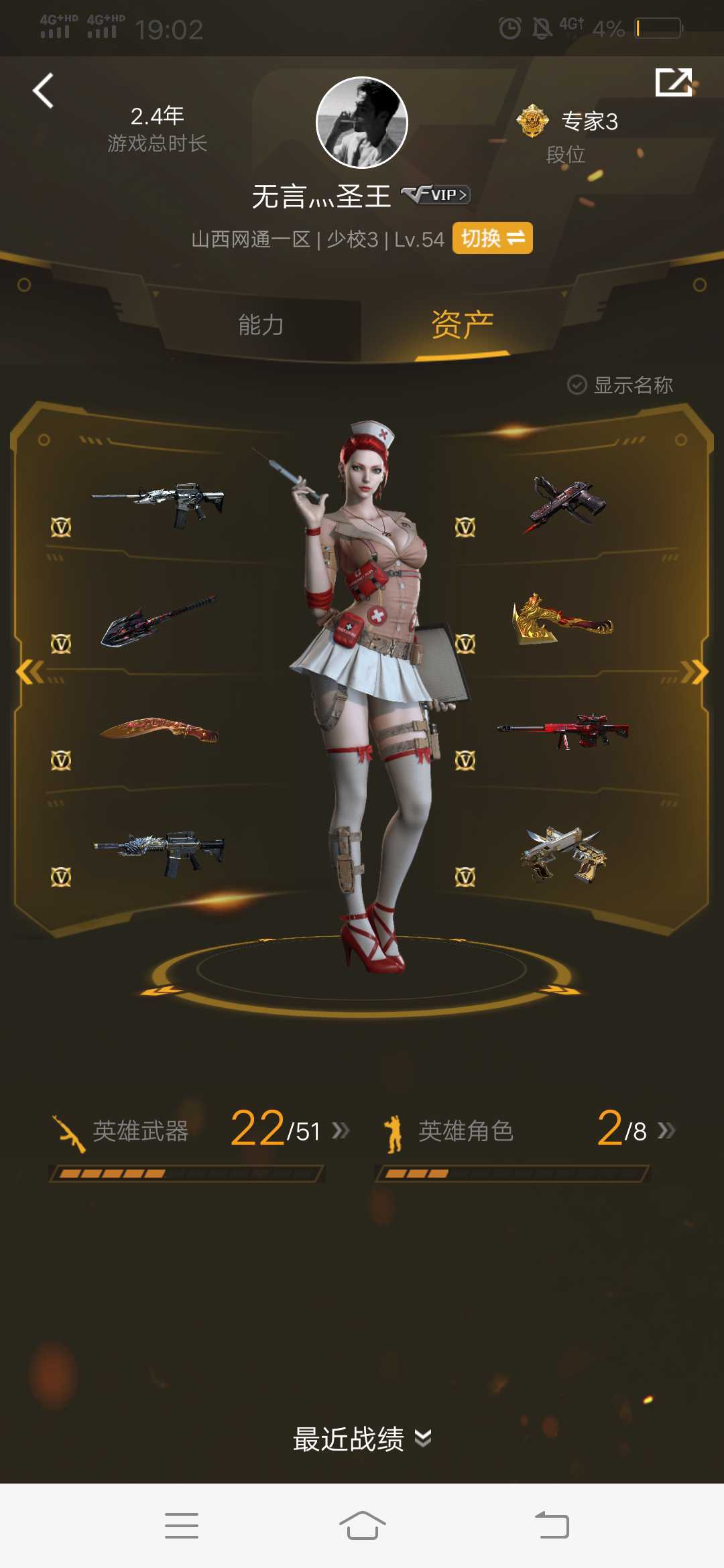 穿越火线租号