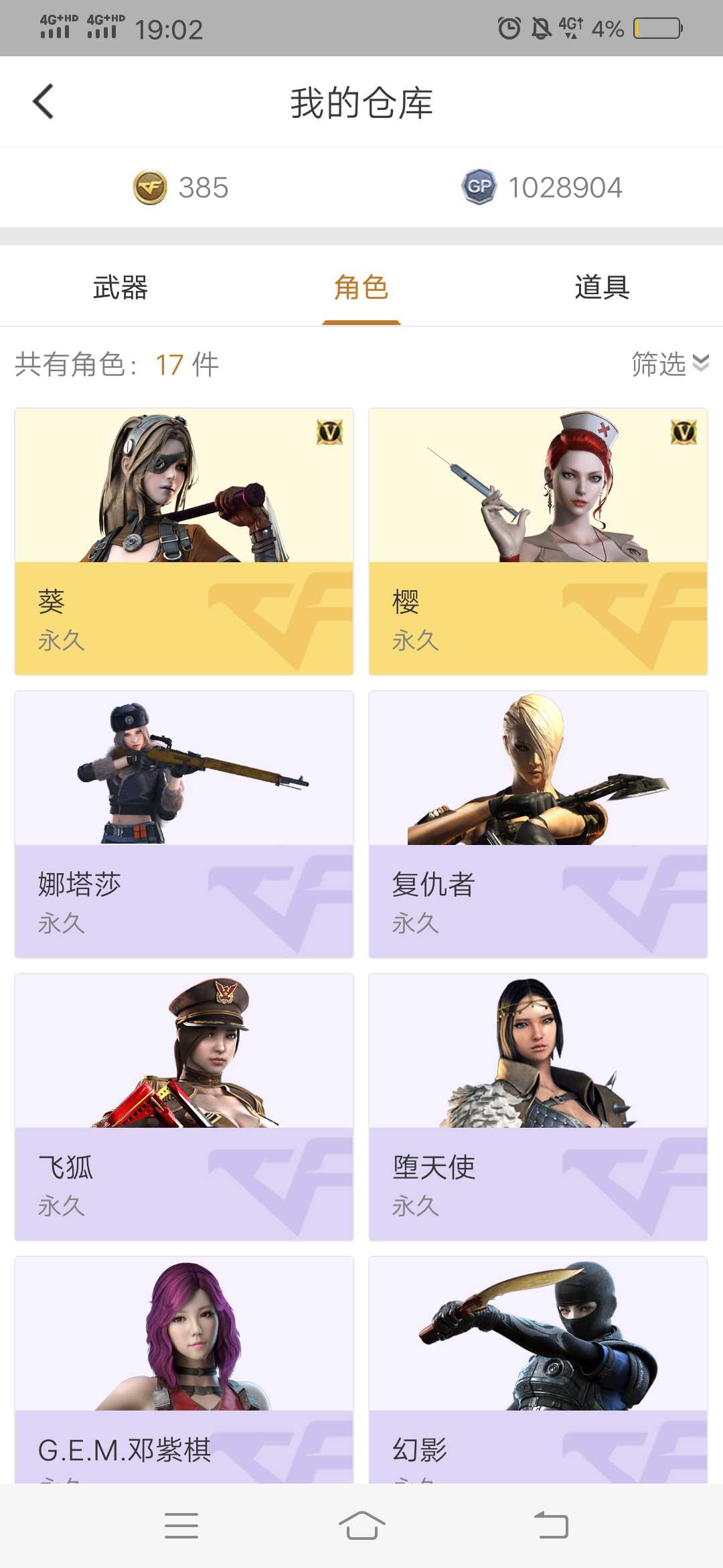 穿越火线租号