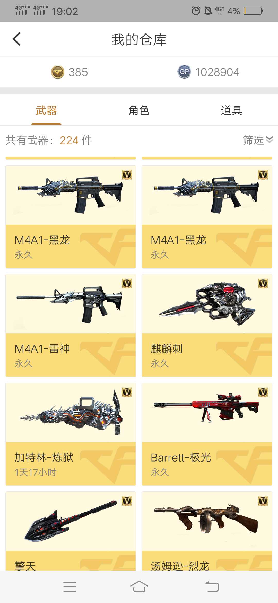 穿越火线租号