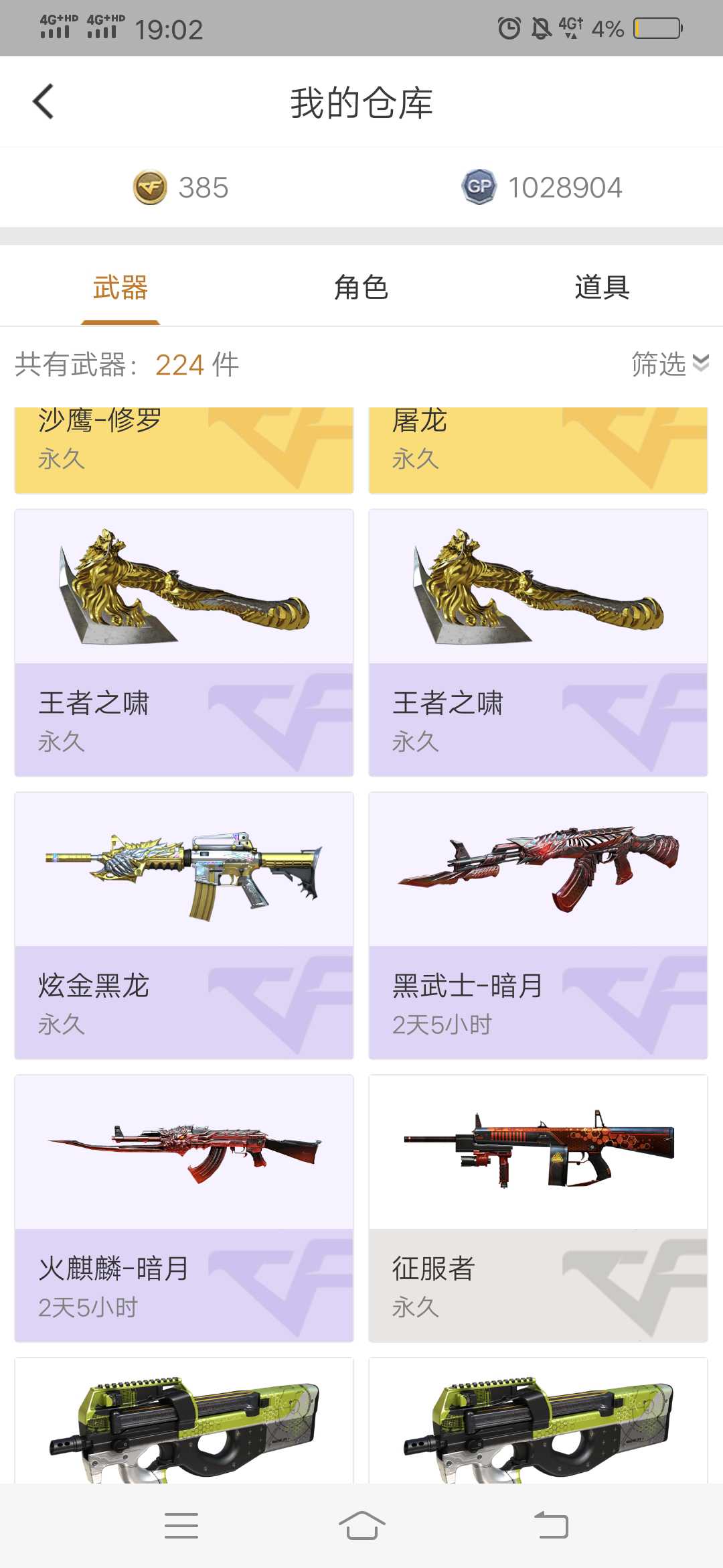 穿越火线租号
