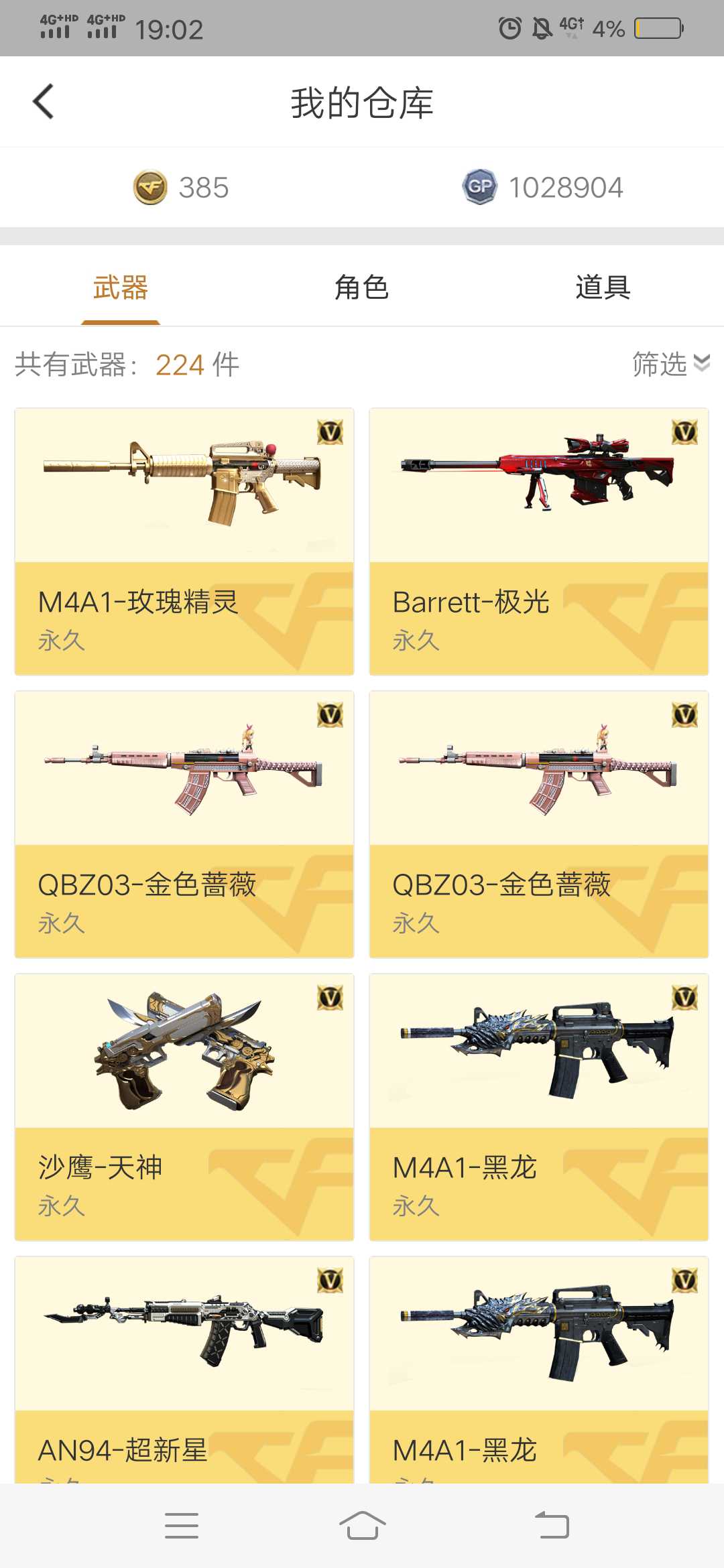 穿越火线租号