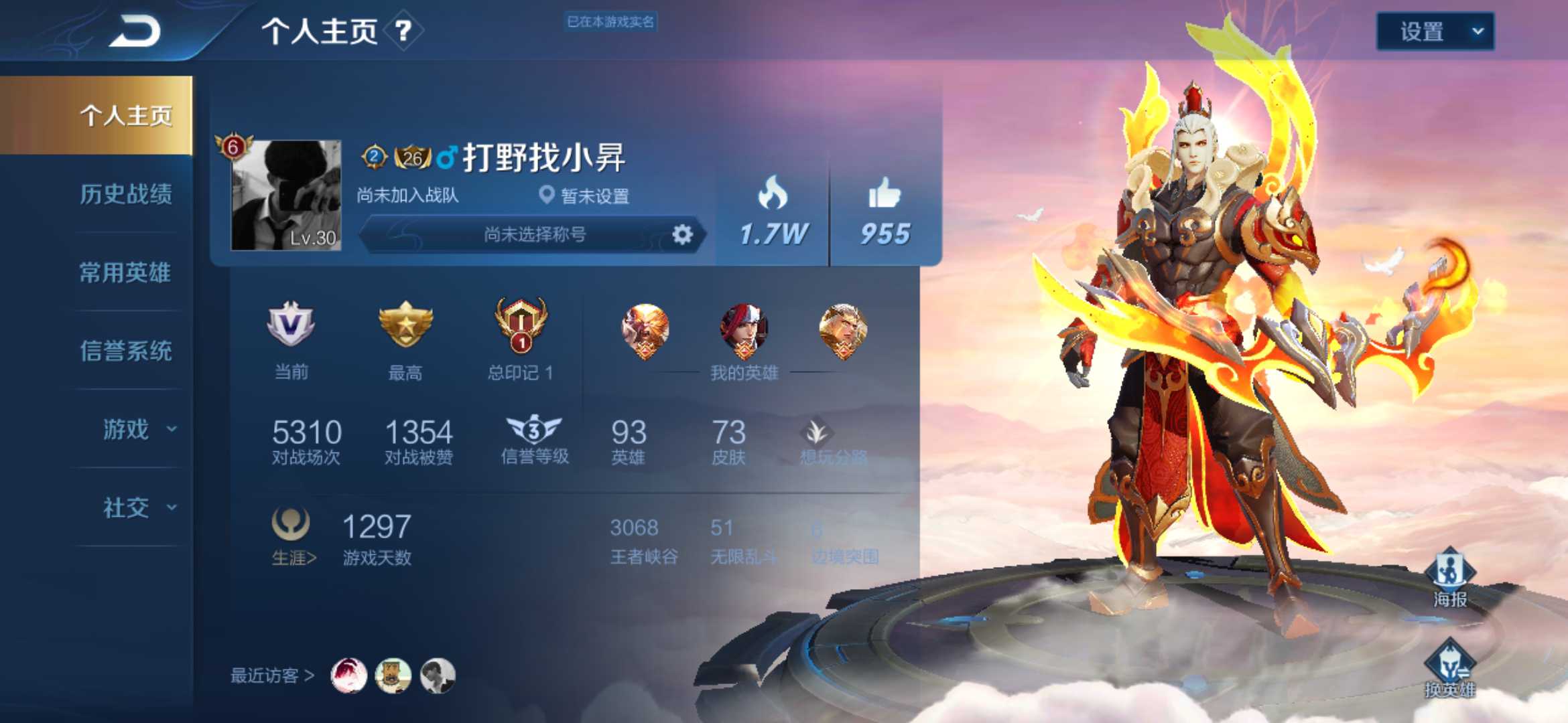 王者荣耀租号