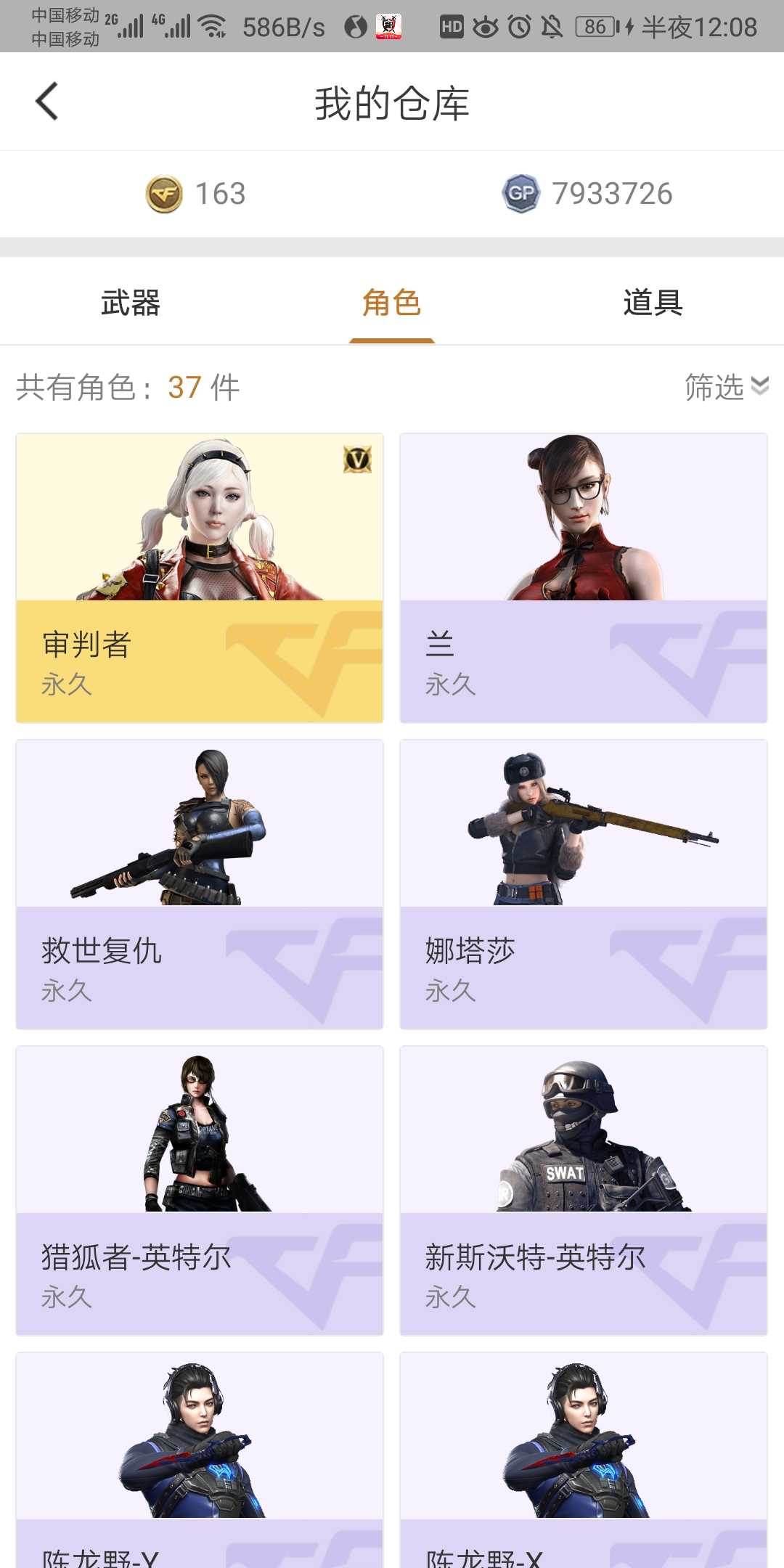 穿越火线租号