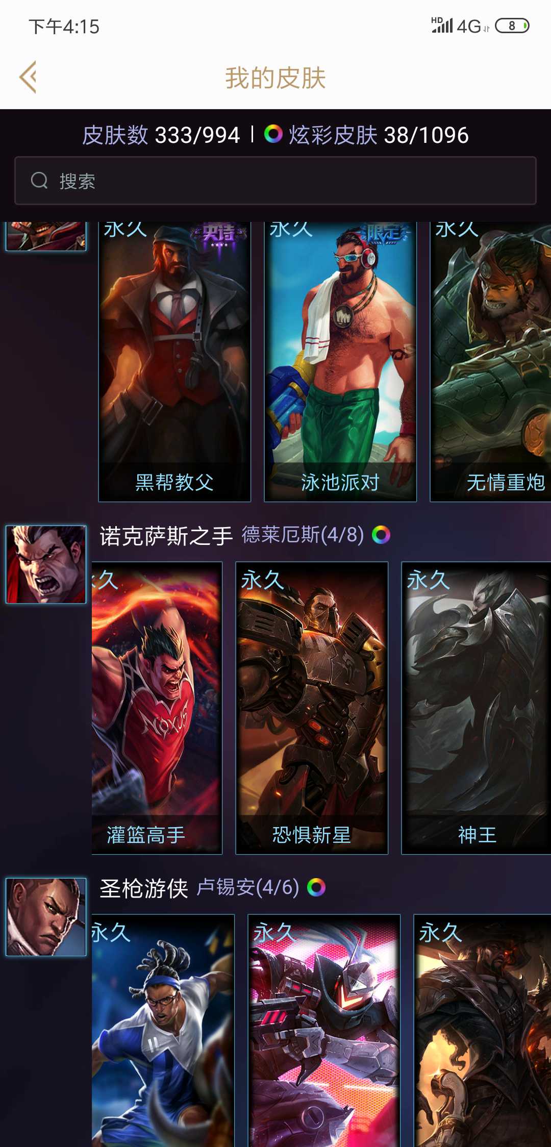 英雄联盟租号