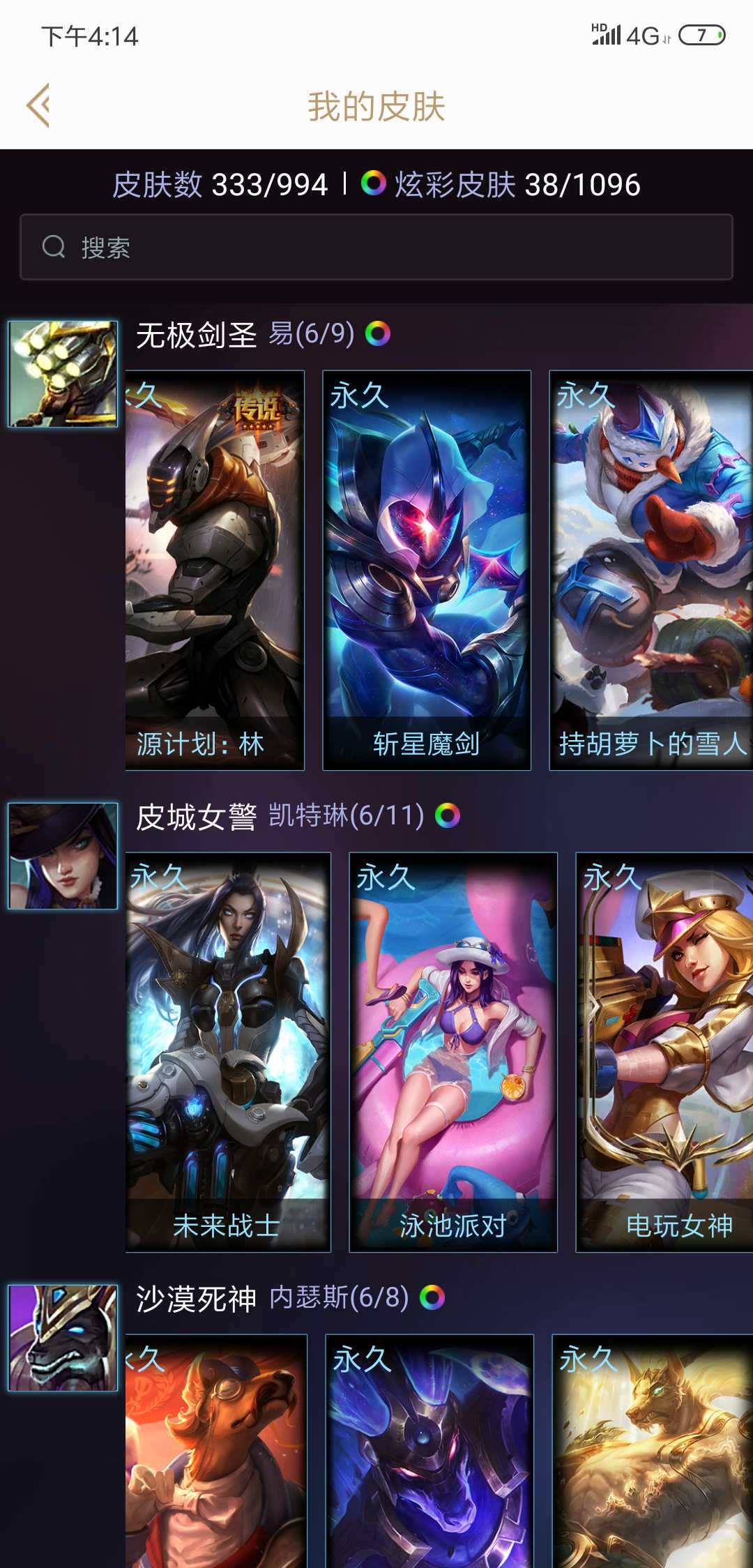 英雄联盟租号