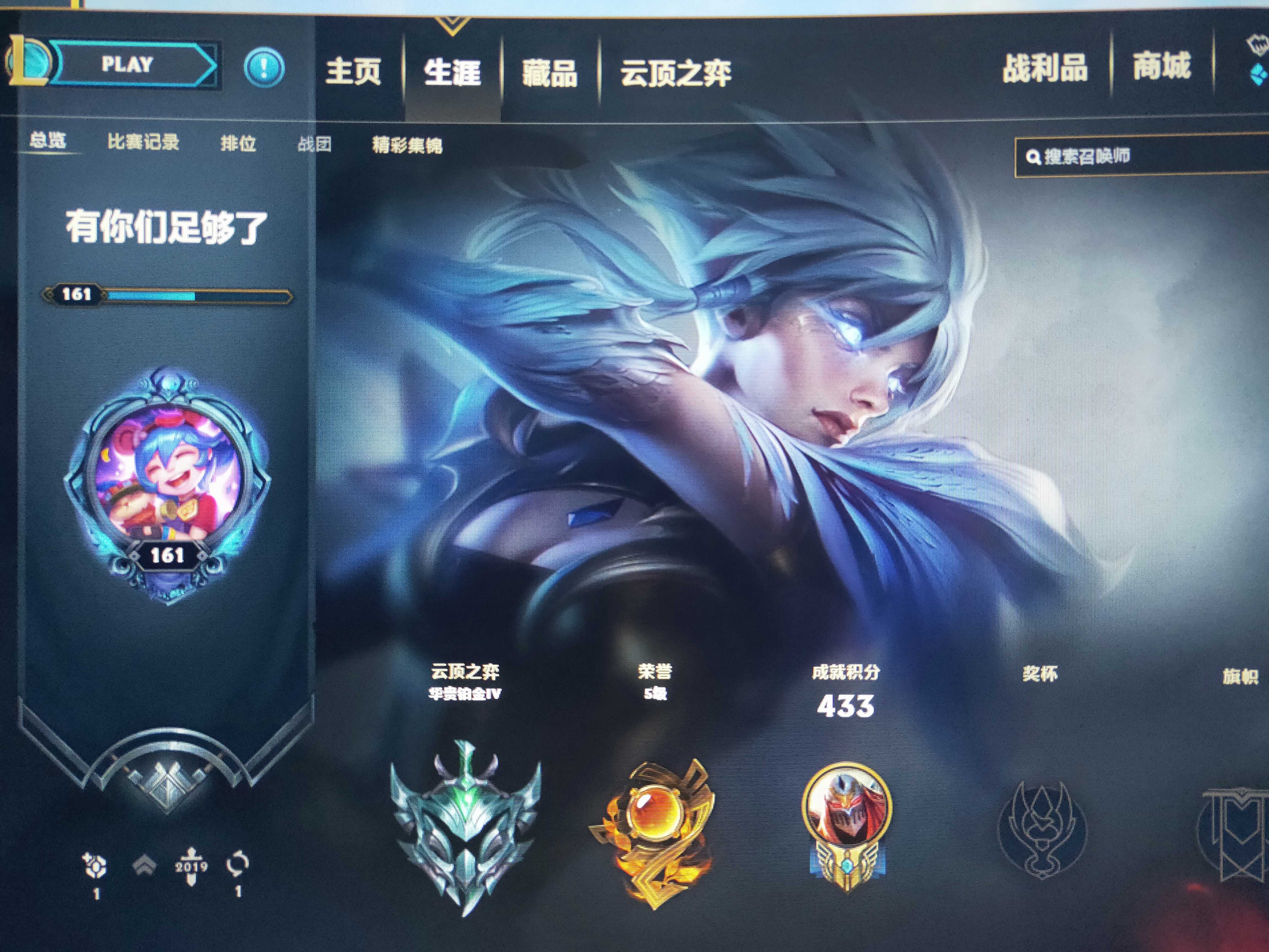 英雄联盟租号