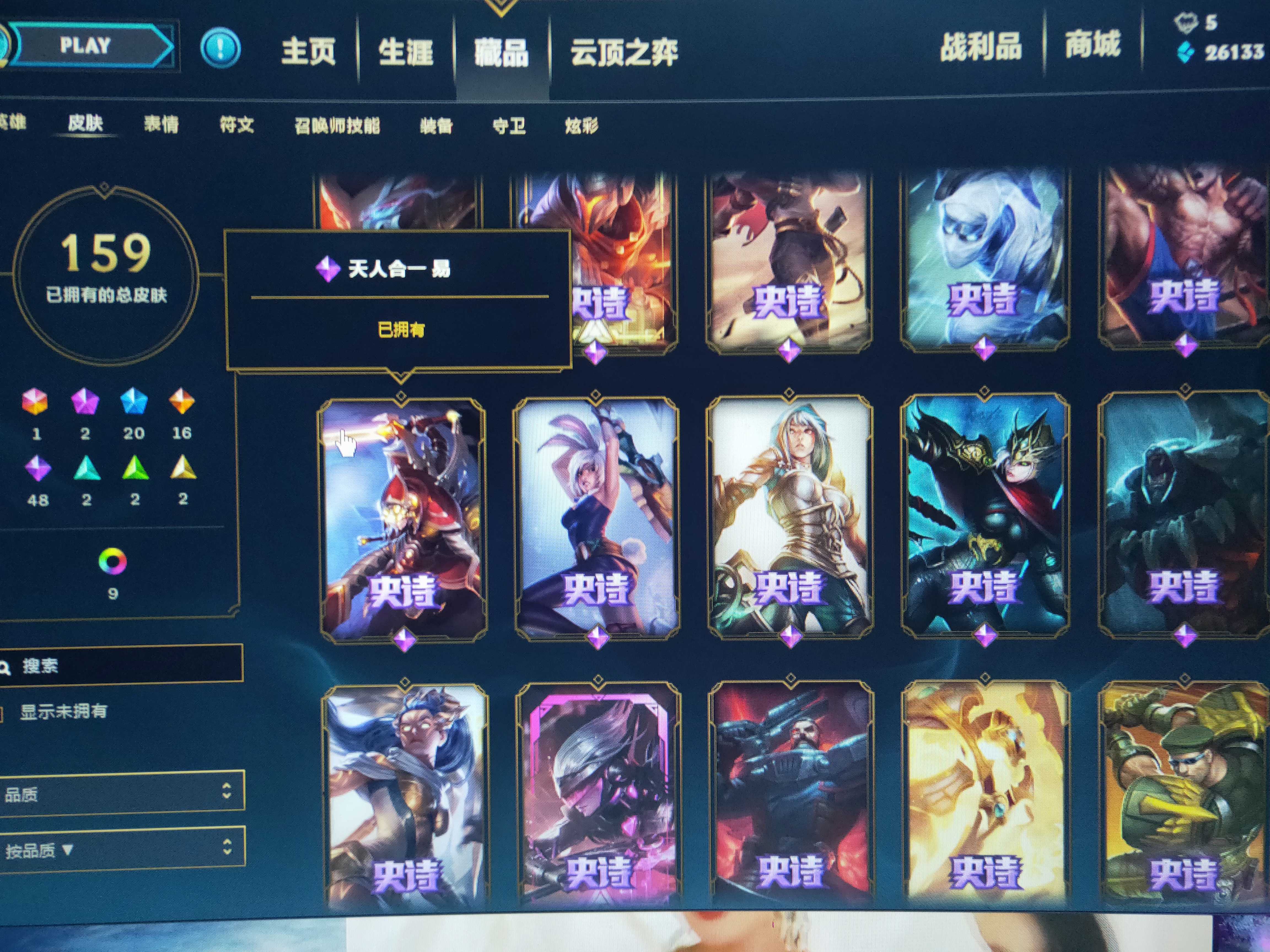 英雄联盟租号