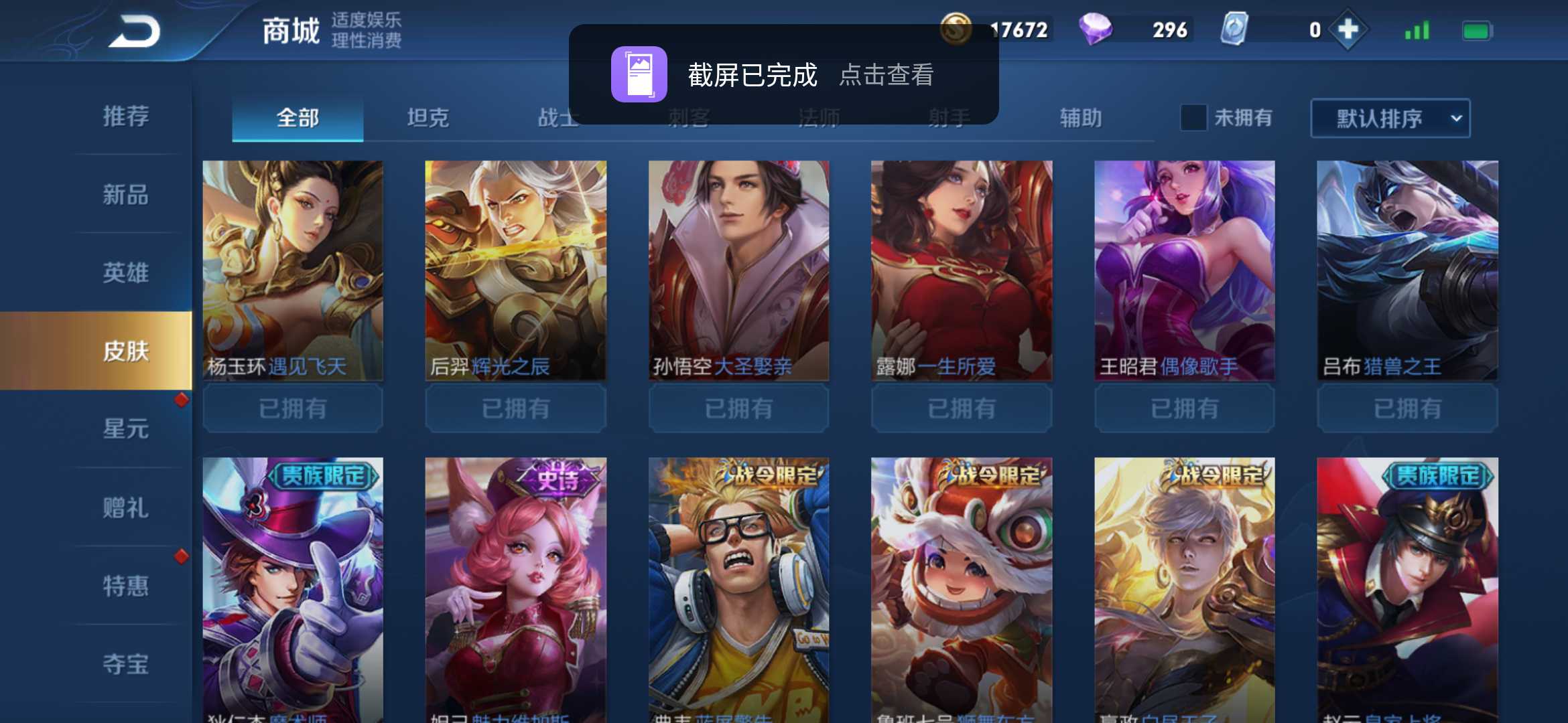 王者荣耀租号