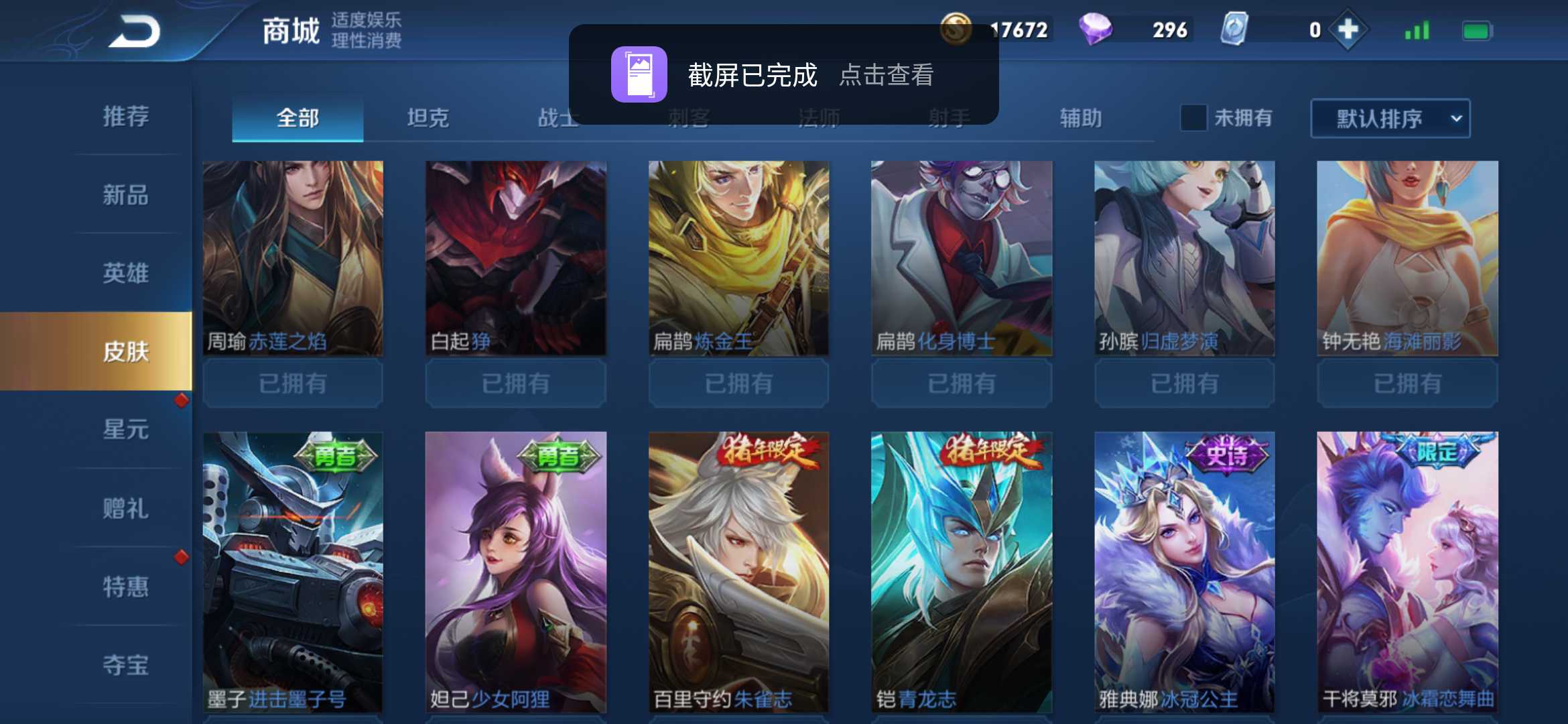 王者荣耀租号