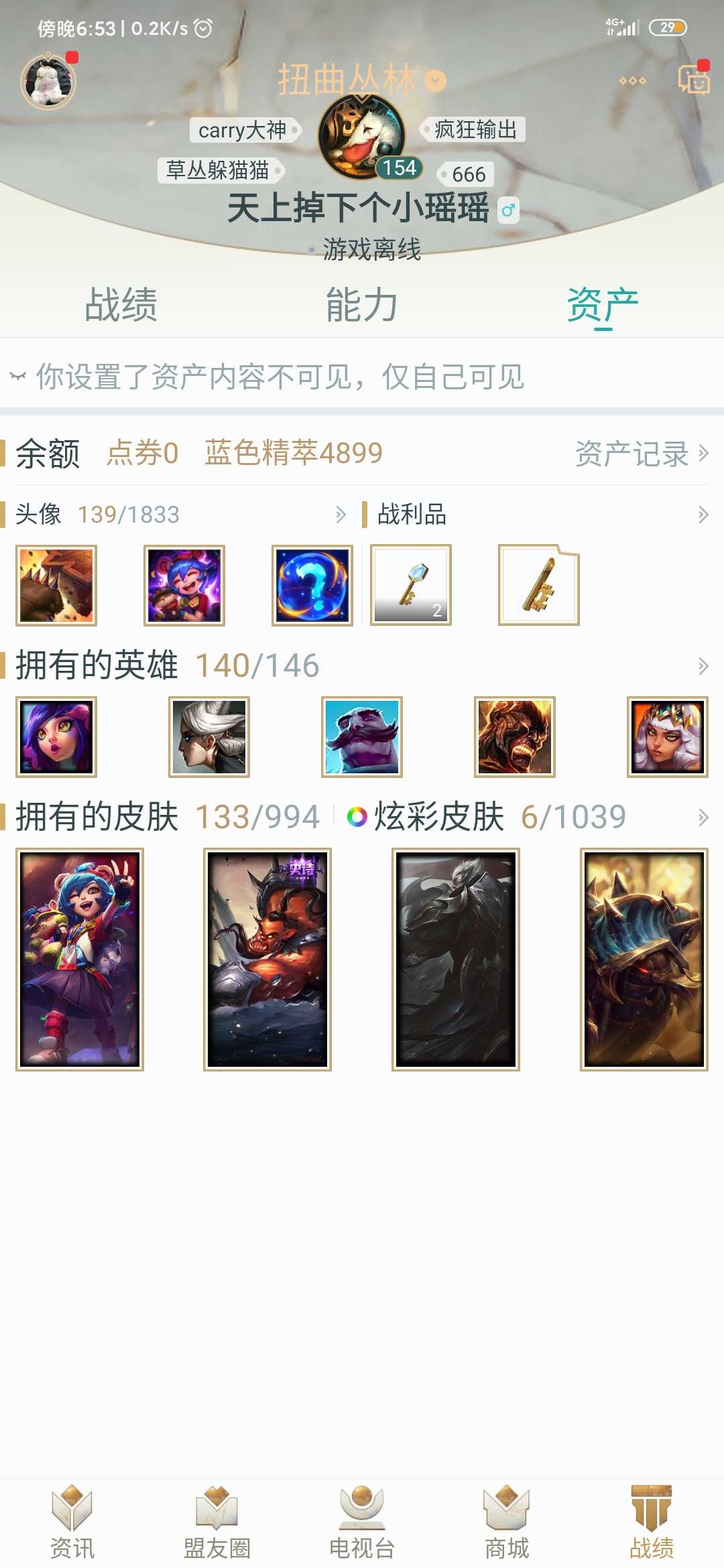 英雄联盟租号
