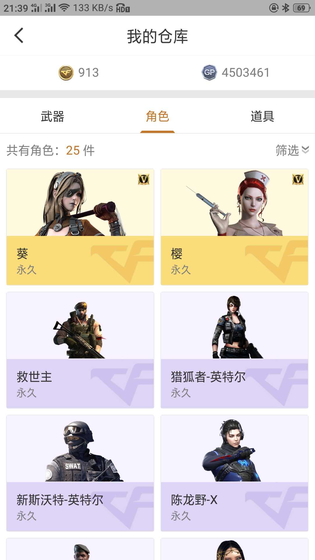 穿越火线租号