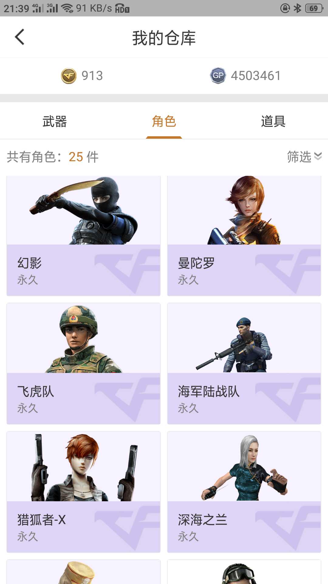 穿越火线租号
