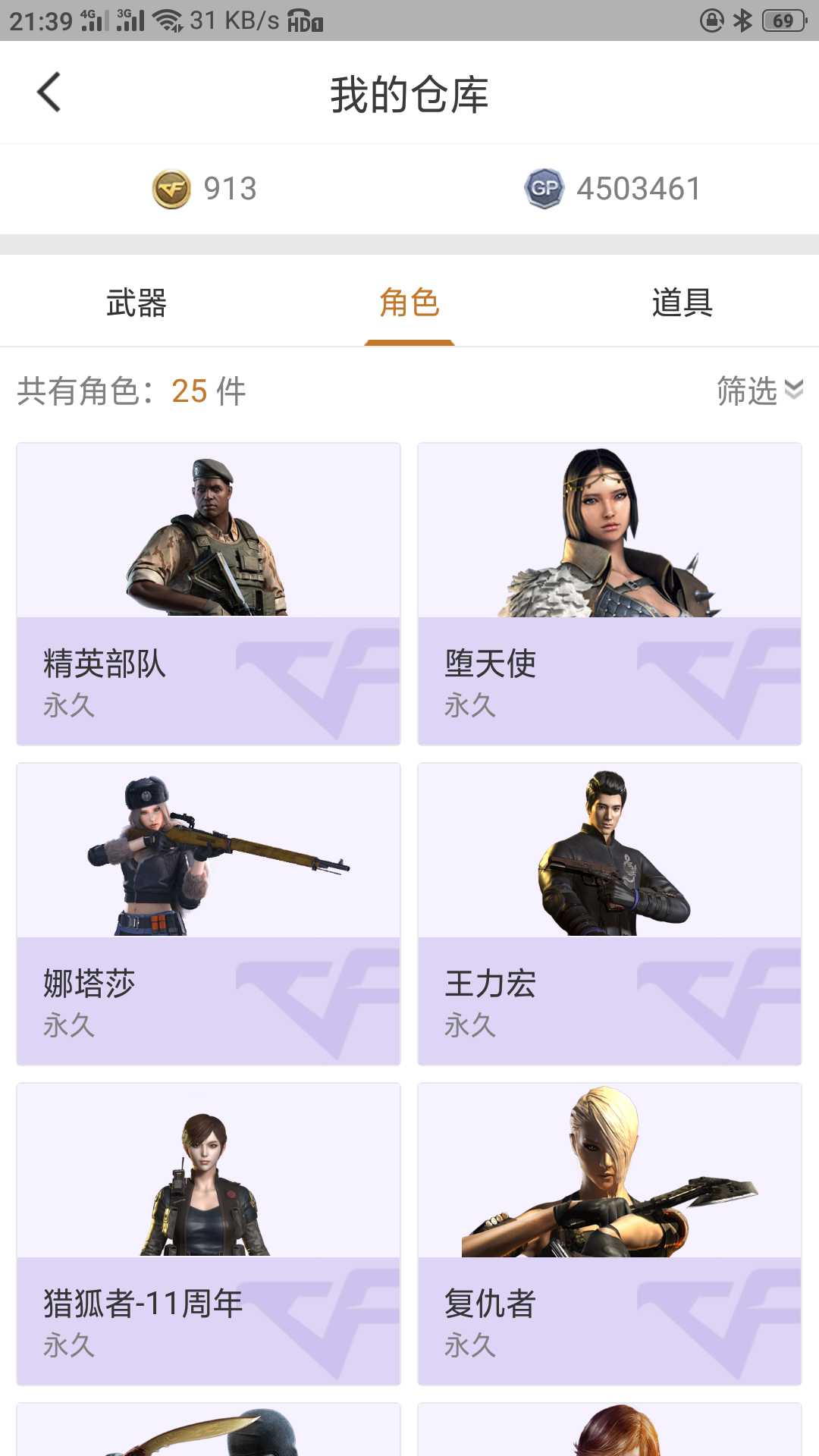 穿越火线租号