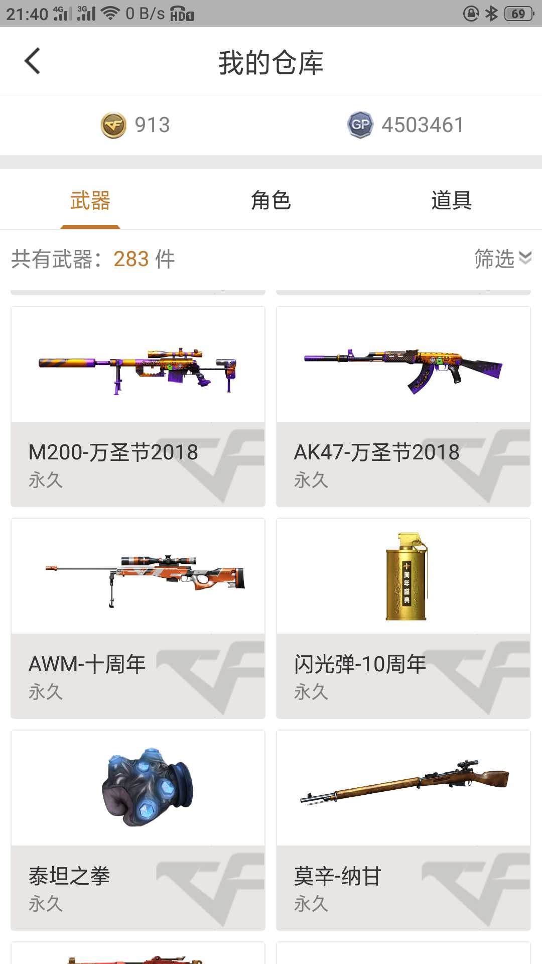 穿越火线租号