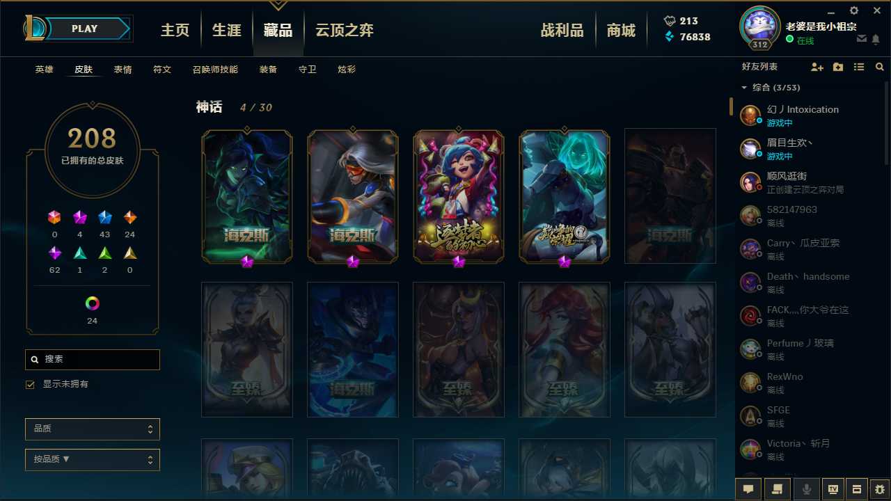 英雄联盟租号