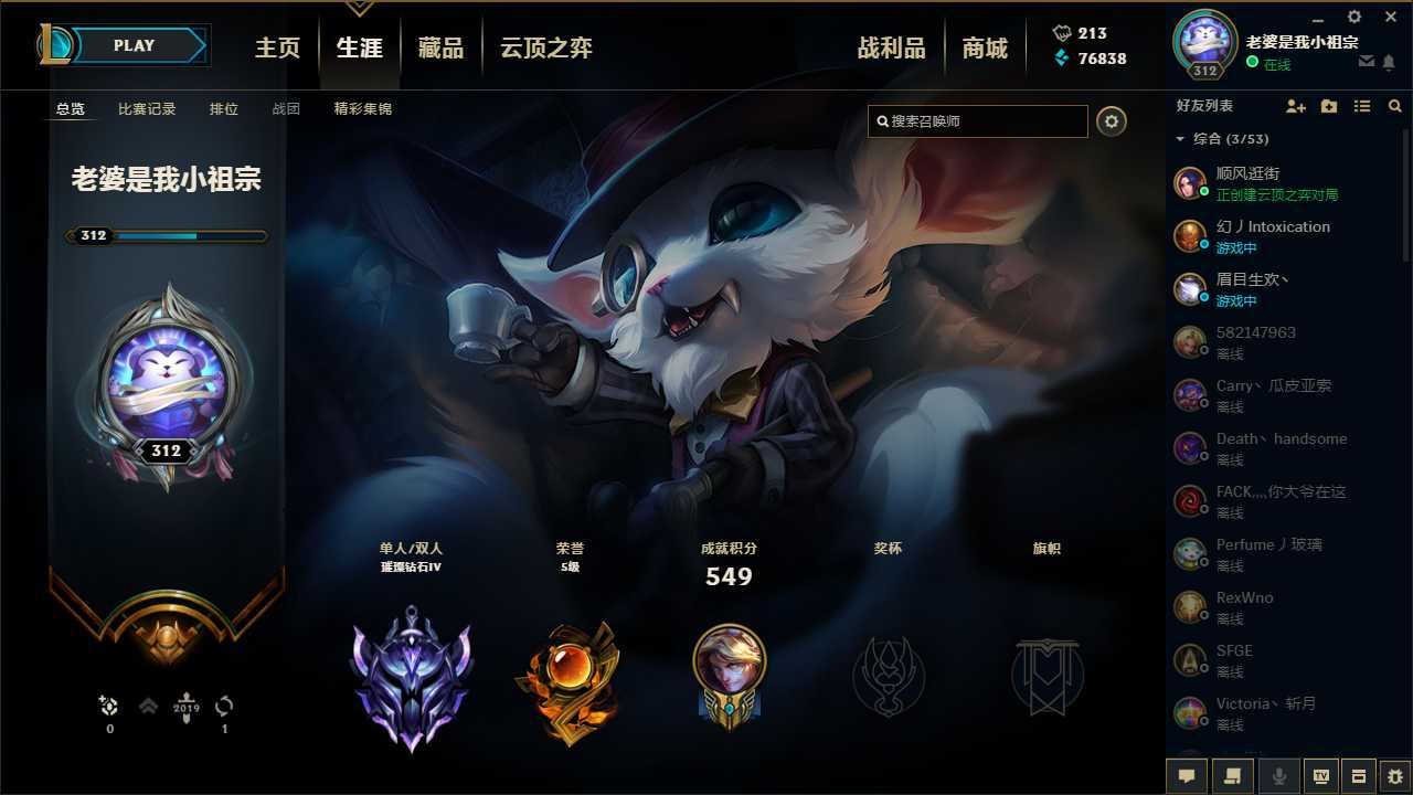 英雄联盟租号