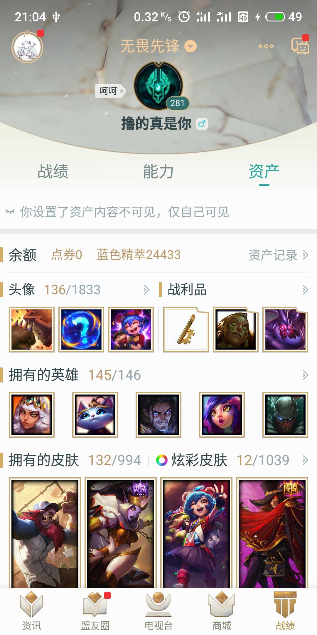 英雄联盟租号